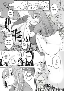 Page 186 of Keiren Love Piston -Onee-san wa Hentai Omocha- + Toranoana Kounyuu Tokuten | 경련 러브 피스톤 (decensored) - preview thumbnail