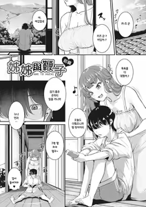 Page 63 of Keiren Love Piston -Onee-san wa Hentai Omocha- + Toranoana Kounyuu Tokuten | 경련 러브 피스톤 (decensored) - preview thumbnail