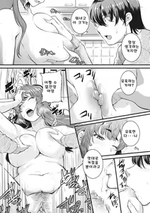 Page 89 of Keiren Love Piston -Onee-san wa Hentai Omocha- + Toranoana Kounyuu Tokuten | 경련 러브 피스톤 (decensored) - preview thumbnail