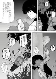 Page 21 of Hametsu Ganbou Tsuma - preview thumbnail