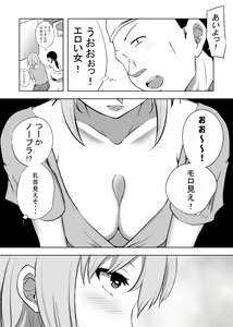 Page 3 of Hametsu Ganbou Tsuma - preview thumbnail