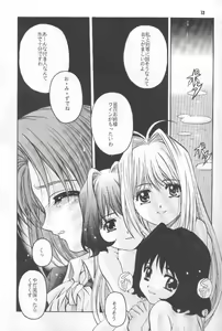 Page 12 of Zetsubou ORIGINAL 1 - preview thumbnail