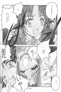 Page 17 of Zetsubou ORIGINAL 1 - preview thumbnail