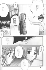 Page 5 of Zetsubou ORIGINAL 1 - preview thumbnail