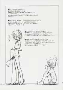 Page 20 of Ho-kago wa Shintaisou! - preview thumbnail
