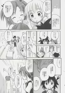 Page 8 of Ho-kago wa Shintaisou! - preview thumbnail