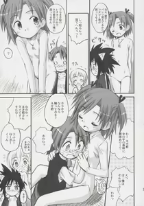 Page 10 of Ho-kago wa Shintaisou! - preview thumbnail