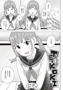 Page 157 of Naho-chan wa Onahoya-san - preview thumbnail