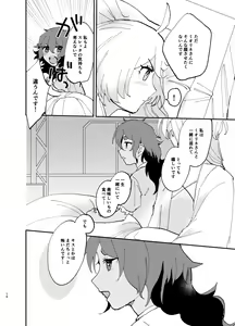 Page 15 of Fuufu ni Naruniha - preview thumbnail