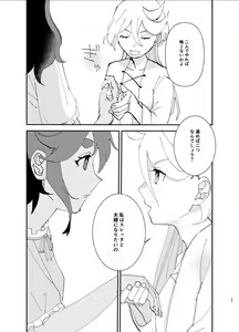 Page 16 of Fuufu ni Naruniha - preview thumbnail