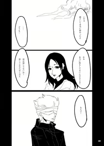 Page 19 of Chuuni Narite Ugomeki Sasayaku - preview thumbnail