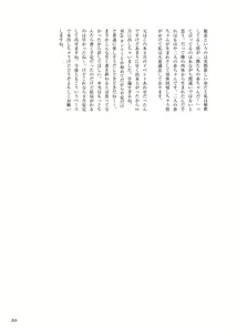 Page 32 of Chuuni Narite Ugomeki Sasayaku - preview thumbnail