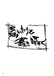 Page 34 of Chuuni Narite Ugomeki Sasayaku - preview thumbnail