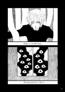 Page 5 of Chuuni Narite Ugomeki Sasayaku - preview thumbnail