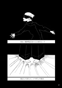 Page 7 of Chuuni Narite Ugomeki Sasayaku - preview thumbnail