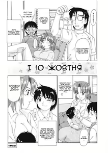 Page 16 of Bika no naka no yokubo | Бажання в мензурці - preview thumbnail