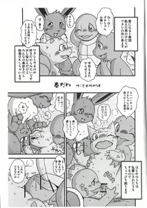 Page 13 of [Koukotsu Panda (Various) Danenko - preview thumbnail