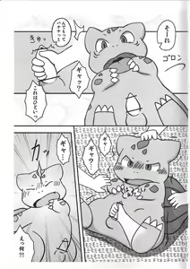 Page 25 of [Koukotsu Panda (Various) Danenko - preview thumbnail