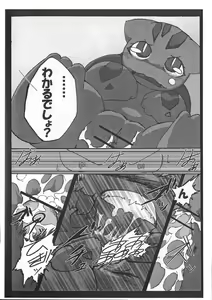 Page 34 of [Koukotsu Panda (Various) Danenko - preview thumbnail