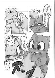 Page 9 of [Koukotsu Panda (Various) Danenko - preview thumbnail