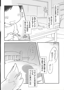Page 18 of Motto! Tonari no Wafuno-san - preview thumbnail