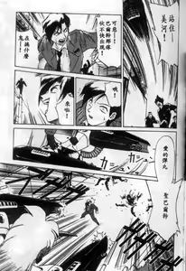 Page 23 of Vulcan Serenade - preview thumbnail