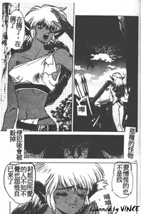 Page 106 of Heart Kimete ne! - preview thumbnail