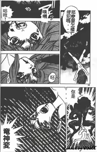 Page 110 of Heart Kimete ne! - preview thumbnail