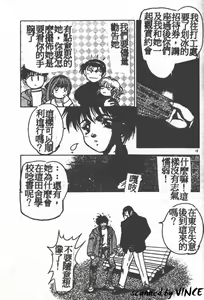 Page 11 of Heart Kimete ne! - preview thumbnail