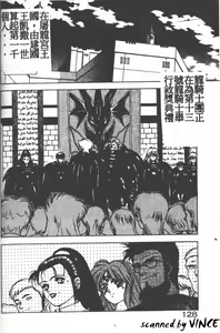Page 117 of Heart Kimete ne! - preview thumbnail