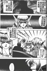 Page 175 of Heart Kimete ne! - preview thumbnail