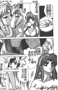 Page 33 of Heart Kimete ne! - preview thumbnail