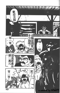 Page 45 of Heart Kimete ne! - preview thumbnail