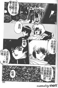 Page 88 of Heart Kimete ne! - preview thumbnail