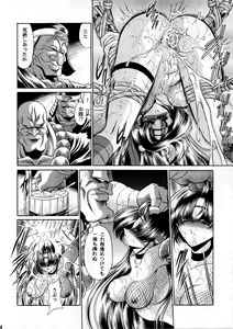Page 13 of Beni Ninpouchou Chi no Kan - preview thumbnail