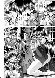 Page 33 of Beni Ninpouchou Chi no Kan - preview thumbnail