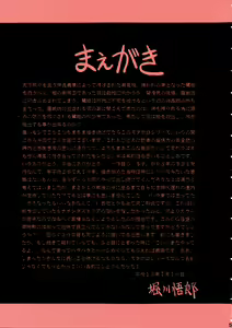 Page 4 of Beni Ninpouchou Chi no Kan - preview thumbnail