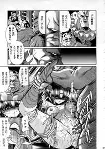 Page 58 of Beni Ninpouchou Chi no Kan - preview thumbnail