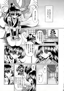 Page 6 of Beni Ninpouchou Chi no Kan - preview thumbnail