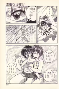 Page 152 of Happy Toy - preview thumbnail