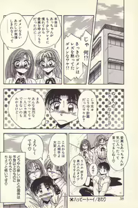 Page 35 of Happy Toy - preview thumbnail