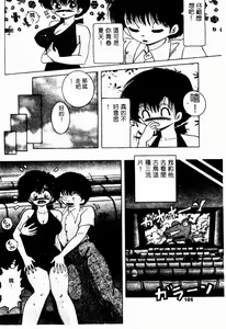 Page 103 of Hakui no Tenshi Shuuchi no Aieki Kenshin | Angel in White. The Shameful Checkup with Love Juice. - preview thumbnail