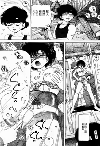 Page 40 of Hakui no Tenshi Shuuchi no Aieki Kenshin | Angel in White. The Shameful Checkup with Love Juice. - preview thumbnail