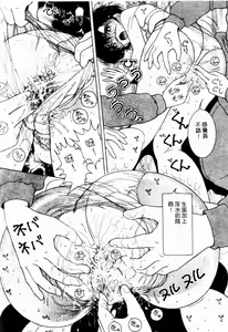 Page 42 of Hakui no Tenshi Shuuchi no Aieki Kenshin | Angel in White. The Shameful Checkup with Love Juice. - preview thumbnail