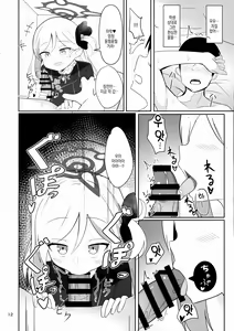 Page 13 of Mutsuki-chan to Asobo | 무츠키 쨩과 놀자 - preview thumbnail
