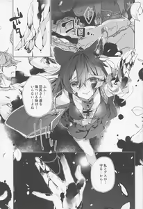 Page 20 of Hana Shikimi no Yume - preview thumbnail