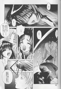 Page 12 of Ruri Iyarashii Koneko no Shitsukekata - preview thumbnail