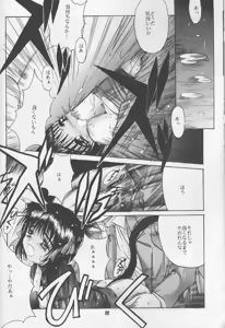 Page 21 of Ruri Iyarashii Koneko no Shitsukekata - preview thumbnail