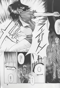Page 28 of Ruri Iyarashii Koneko no Shitsukekata - preview thumbnail