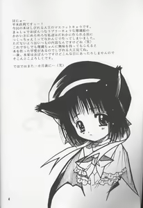Page 3 of Ruri Iyarashii Koneko no Shitsukekata - preview thumbnail